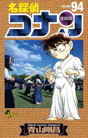 名探偵コナン 94 [Meitantei Conan 94] (Paperback)