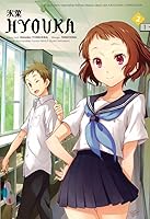 氷菓 2 Hyouka 2 By Honobu Yonezawa