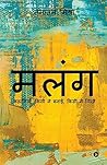 मलंग: कहानियाँ कि...