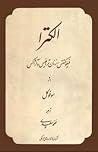 الکترا، فیلوکتتس، زنان تراخیس، آژاکس by Sophocles الکترا، فیلوکتتس، زنان تراخیس، آژاکس by Sophocles