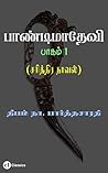 Pandima Devi: (Part-01) (Tamil Edition)
