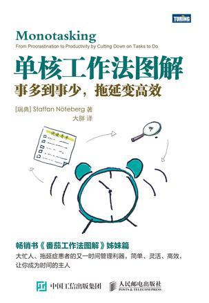 Monotasking: From Procrastination to Productivity by Cutting Down on Tasks to Do (Paperback)