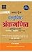Fast-Track Vashthunisht Ank-Ganit 3500 Se Adhik An KGanit ke Vashtunisht Prasno ke Sath [Paperback] [Jan 01, 2017] NA