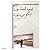 قهوه استانبول نیکو می‌سوزد