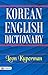 Korean English Dictionary by Leon Kuperman [Language Bridge by Leon Kuperman