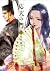 応天の門 3 [Outen no Mon 3]