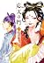 応天の門 6 [Outen no Mon 6]