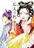応天の門 6 [Outen no Mon 6]