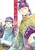 応天の門 8 [Outen no Mon 8]