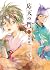 応天の門 4 [Outen no Mon 4]