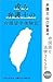 或る弁護士の台湾留学体験記：中国語と法律３６５日 by Yamaguchi Tomohiro
