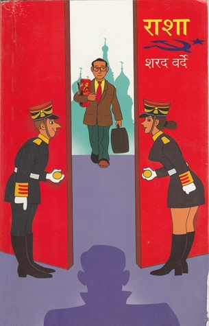 राशा [Rasha] (Paperback)