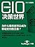 《CIO决策世界》2015初春刊：为什么星巴克可以成为...