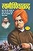 Swami Vivekanand