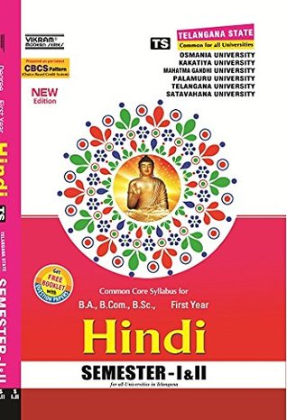 TS-Ba-Bcom-Bsc-Sem-I&II-I-Degree-Hindi (Paperback)