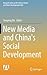 New Media and China's Social Development (Research Series on the Chinese Dream and China’s Development Path)