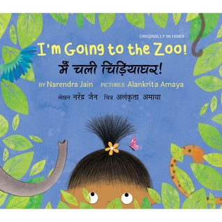 I'm Going To The Zoo! / Main Chali Chidiyaghar!