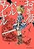 おとぎ話バトルロワイヤル 1 [Otogibanashi Battle Royale 1] (Fairy Tale Battle Royale, #1)