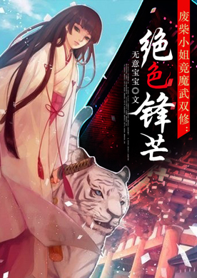 Stunning Edge Book 01 (Stunning Edge Book 01)