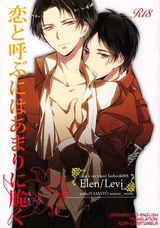 Shingeki no Kyojin dj - 恋と呼ぶにはあまりに脆く [Koi to Yobu ni wa Amarini Moroku | It Is Too Fragile To Be Called Love]