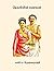தேவகியின் கணவன் (Devakiyin Kanavan)