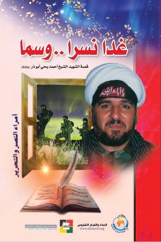 غدا نسراً وسما