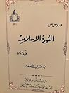 دروس من الثورة الاسلامية في ايران