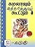 கமலாவும் கத்தரிக்காய்க் கூட்டும்: நகைச்சுவை கலக்கல்கள் (Kamala-Dochchu Series Book 3) (Tamil Edition)