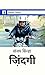 Zindagi