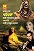 ধর্মগুরু (Masud Rana, #453)