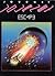 Journey - Escape - Sheet Mu...