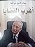 أغرب القضايا