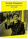 Щоденники воєнного часу. 1939–1945 by Astrid Lindgren