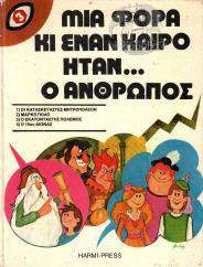 Μια Φορά κι Έναν Καιρό Ήταν... Ο Άνθρωπος: Οι κατασκευαστές των μητροπόλεων, Μάρκο Πόλο, Ο εκατονταετής πόλεμος, Ο 15ος αιώνας