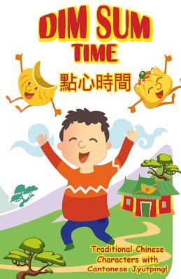 Dim Sum Time - Cantonese: With Traditional Chinese Characters along with English and Cantonese Jyutping (Chinese Edition)