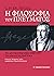 Η φιλοσοφία του πνεύματος: ...