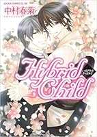 Hybrid Child ハイブリッド チャイルド By Shungiku Nakamura