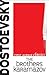 The Brothers Karamazov by Fyodor Dostoevsky