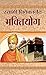 Bhaktiyoga by Vivekananda