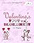 Spot the Differences: Valentine's (Puzzle Books for Kids Book 3)