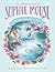 Forget-Me-Not Lake (Adventures of Sophie Mouse, 3)