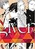 Given, Tome 3