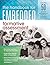 Handbook for Embedded Formative Assessment: (A Practical Guide to Formative Assessment in the Classroom)