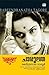 ചാരുലത | Charulatha by Rabindranath Tagore