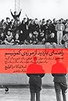 راهنمای بازدید از...