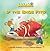 If the Shoe Fits: Nonstandard Units of Measurement (Mouse Math ®)