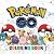 Pokémon Go Coloring Book by Andy Jackson