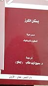 بستان الكرز
