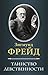 Таинство девственности (сборник) (Russian Edition)