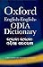 English-English-Odia Dictio...